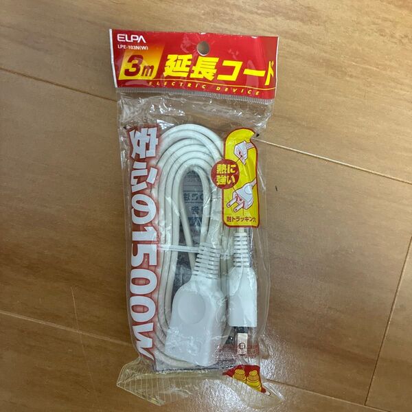 クーポン可 延長コード 3m