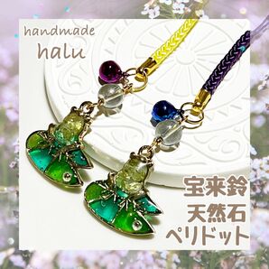 ハンドメイド レジン 天然石ペリドット封入 宝来鈴付き「蓮蛙」のペアお守り寝付け ストラップにも!2つセット No.641
