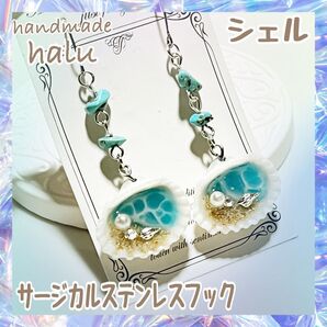 ハンドメイド レジン 貝殻の中の小さな夕焼けの海・お守りピアス/イヤリング 金アレ対応 No.916