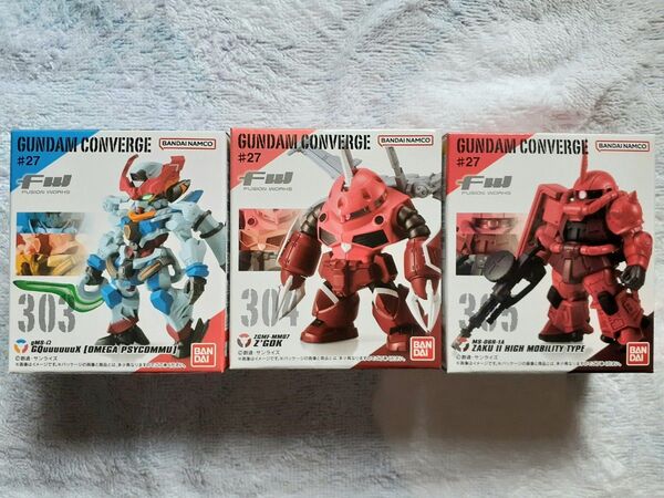 ガンダムコンバージ CONVERGE #27 ジークアクス ズゴック シャア専用高機動型ザク
