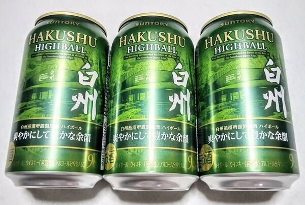 サントリー白州ハイボール350ml缶 3本