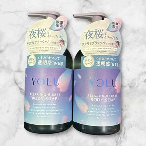 YOLU ヨル サクラ リラックスナイトケア ボディソープ本体2本セット
