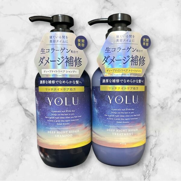 YOLU ヨル ディープナイトリペアシャンプートリートメント本体セット