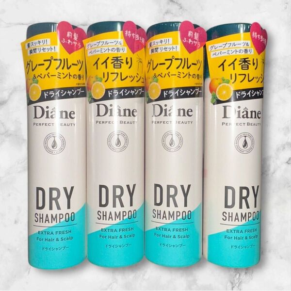 ダイアン ドライシャンプー グレープフルーツ&ペパーミントの香り 40g4本セット