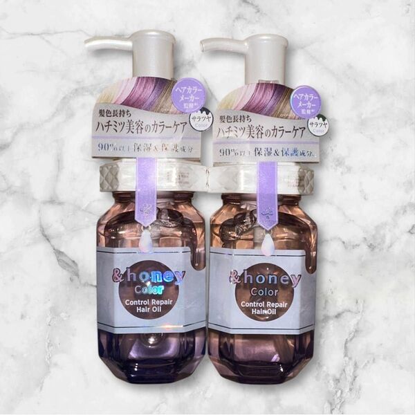 アンドハニーカラーコントロールケア ヘアオイル100ml 2本セット