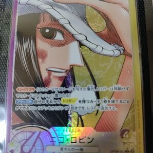 ワンピースカード ニコ・ロビン リーダーパラレル 新たなる皇帝