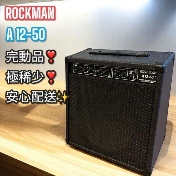 極稀少品!ROCKMAN ロックマン A 12-50 コンボアンプ アンプ ギターアンプ ベースアンプ
