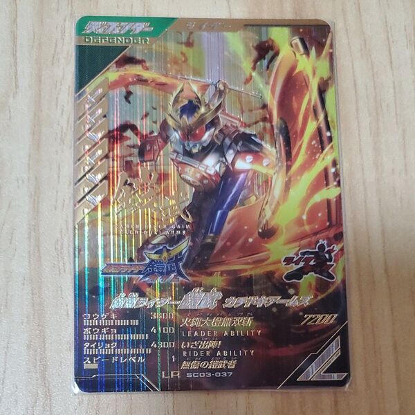 ガンバレジェンズ 仮面ライダー鎧武 LR
