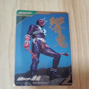 ガンバレジェンズ 仮面ライダー響鬼 SR パラレル