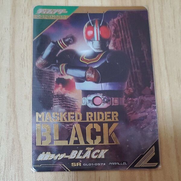 ガンバレジェンズ 仮面ライダーブラックSRパラレル