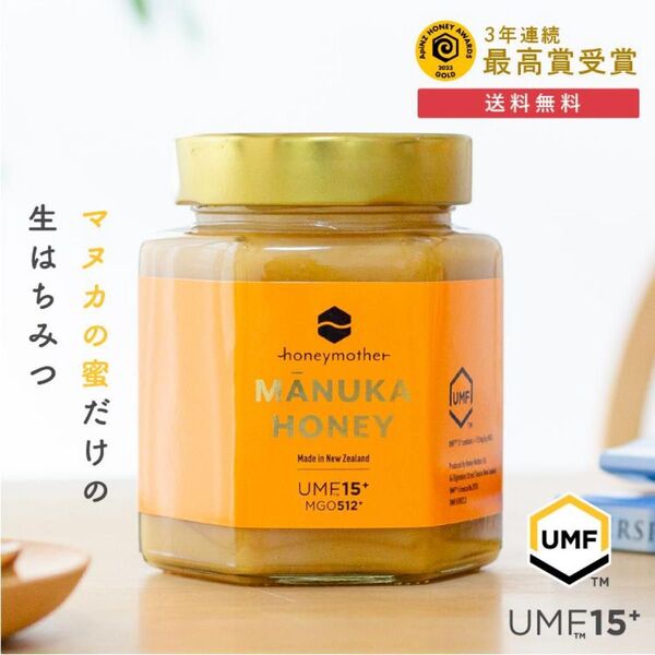 【新品未開封】マヌカハニー UMF15+ 500g MGO512 生はちみつ 非加熱 無農薬 2本セット