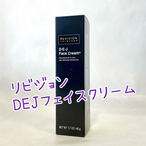 リビジョンスキンケア DEJフェイスクリーム