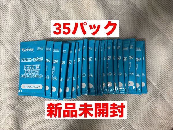 ポケモンカード 夏がキタ プロモカードパック 35パック 新品未開封