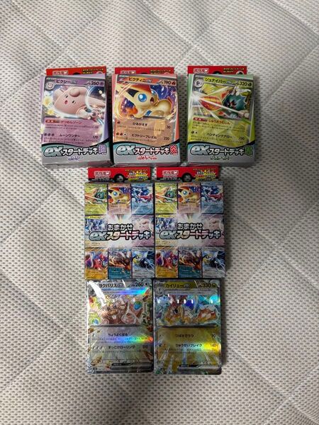 ポケモンカード exスタートデッキ 5個セット