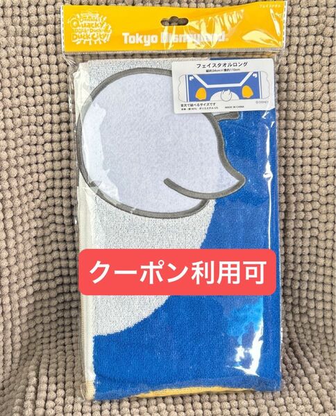 ドナルド フェイスタオルロング ディズニー パルパルーザ 第4弾 ドナルドのクワッキー・ダック!ダック!ダックシティ!