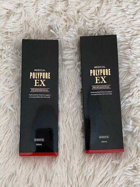 【新品】 ポリピュアEX 薬用育毛剤 120ml 2本セット