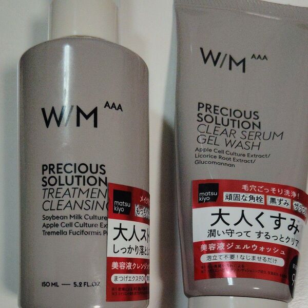 W/M クレンジング 洗顔 2点セット