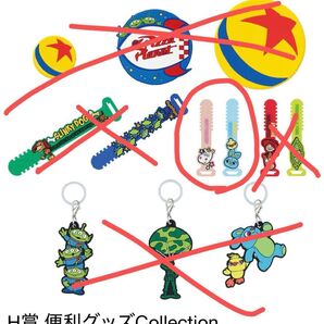 一番くじ 〈トイ・ストーリー〉「バターカップとダッキー&バニーのラバータイ」+購入特典(1種)