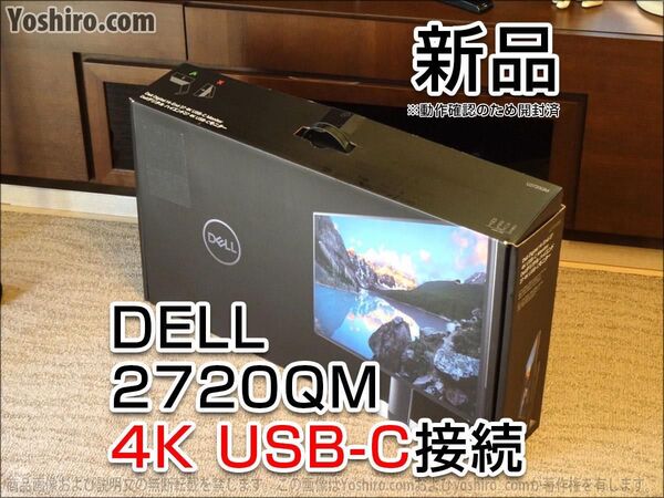管PC155★新品開封/動確済/送料無料★デル DELL 27型4K液晶モニターU2720QM★USB-C/DP/HDMI/IPS
