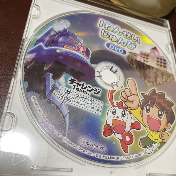 DVD チャレンジ一年生