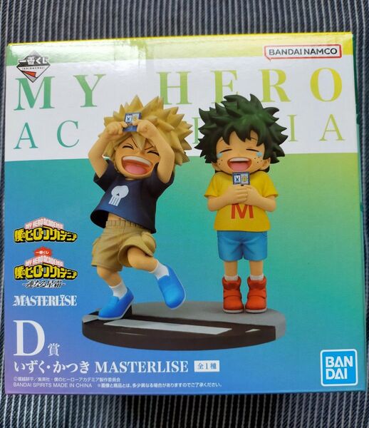 僕のヒーローアカデミア 一番くじ D賞 いずく・かつき MASTERLISE フィギュア