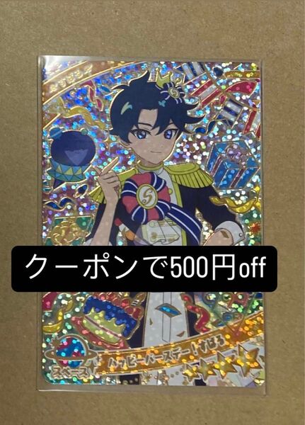 ハッピーバースデー! すばる アイプリ リング2だん 星4