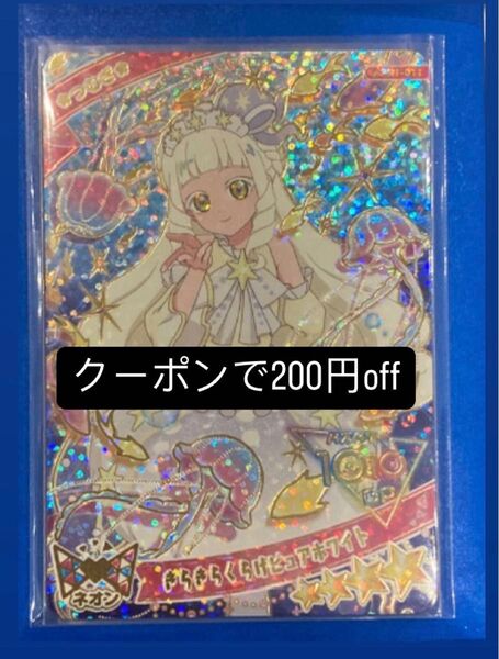 アイプリ きらきらくらげピュアホワイト つむぎ