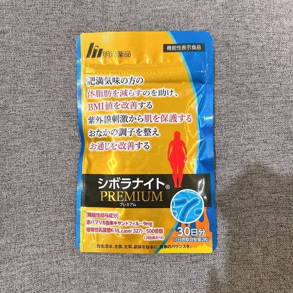シボラナイト プレミアム サプリ 30日分 シボラナイトプレミアム