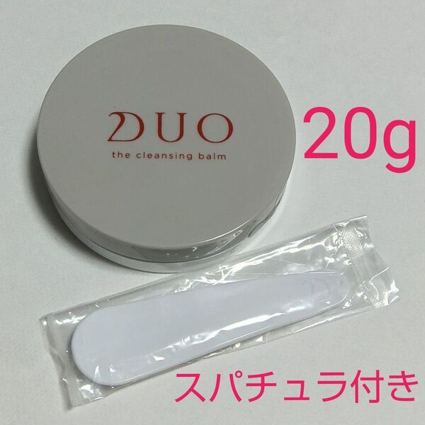 DUO デュオ ザ クレンジングバーム 20g(約7回分)専用スパチュラ付き 新品 未開封 エイジングケア 赤