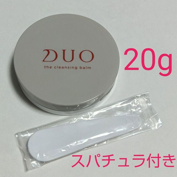 DUO デュオ ザ クレンジングバーム 20g(約7回分)専用スパチュラ付き 新品 未開封 エイジングケア 赤