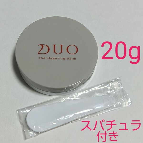 DUO デュオ ザ クレンジングバーム 20g(約7回分)専用スパチュラ付き 新品 未開封 エイジングケア 赤