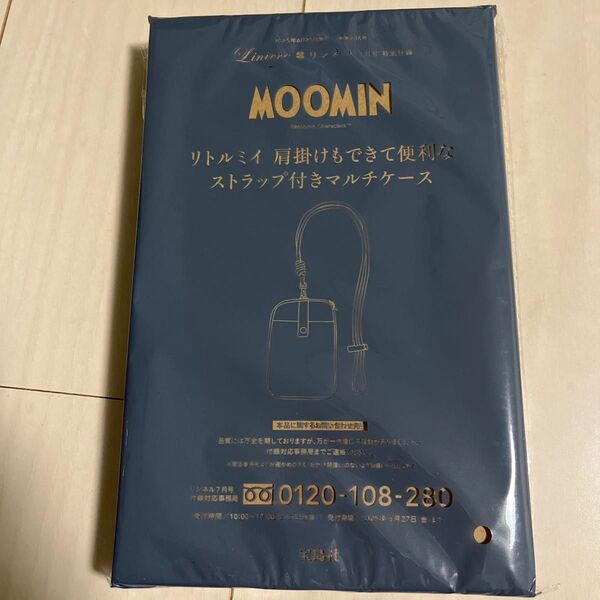 リンネル 付録 リトルミィストラップ付きマルチケース