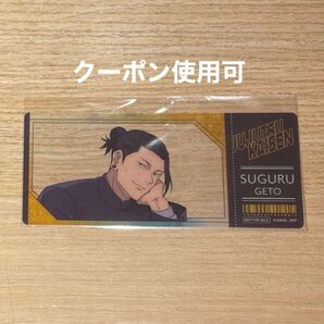 【クーポン使用可能】呪術廻戦 PLAZA 特典クリアカード 夏油傑