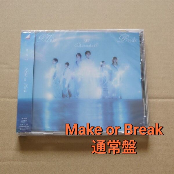 櫻坂46 Make or Break CD 通常盤