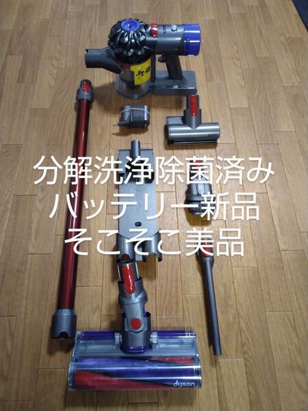 ダイソン掃除機コードレス V8 SV10