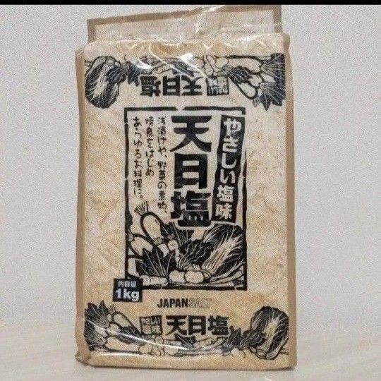【☆お得な大容量☆1kg☆】やさしい塩味 天日塩 オーストラリア 天然塩 漬物 梅干し 味噌