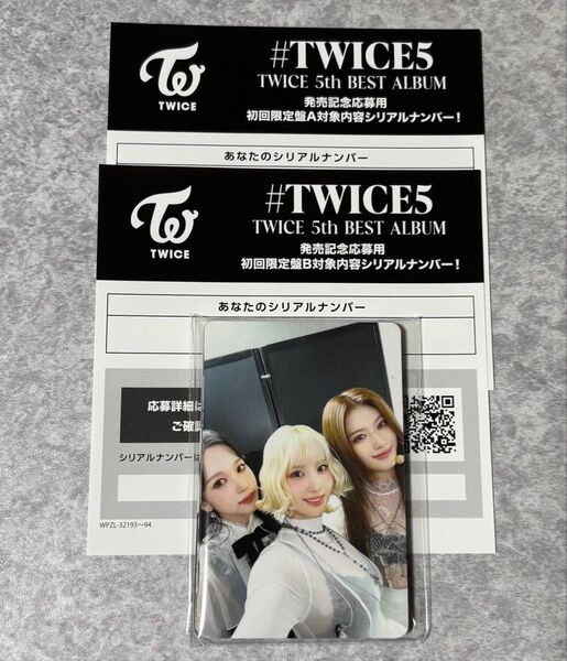 #TWICE5 TWICE 5th BEST ALBUM 初回限定盤A 初回限定盤B 2枚セット シリアルナンバー