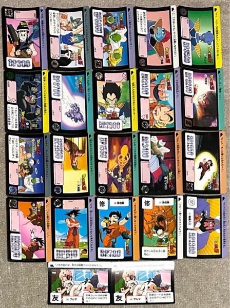 ドラゴンボールカードダス ノーマル リメイク91 おまけ本弾