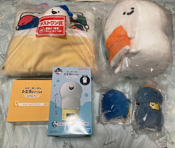 お文具といっしょ 一番くじ 16点セット