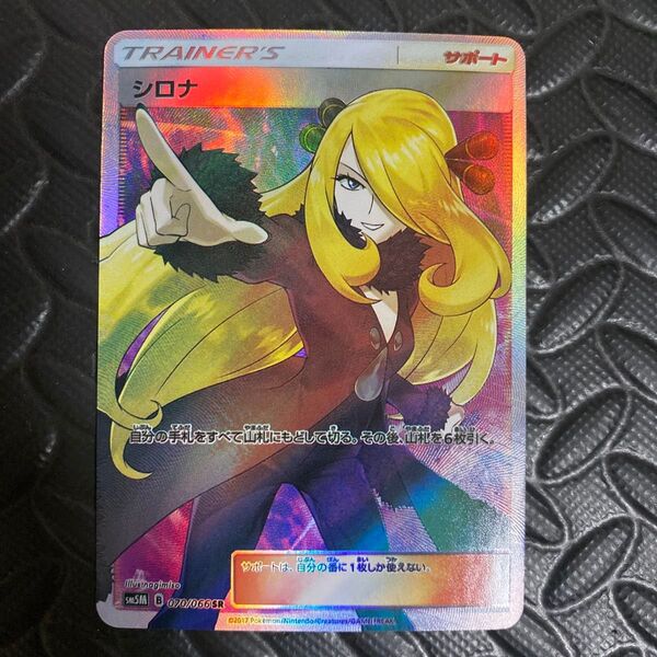ポケモンカード シロナ SR 170/066 観賞用 高品質 ファンアート acg