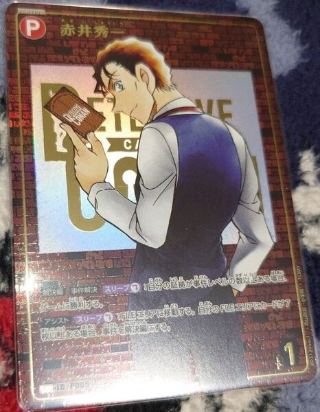 コナンカード 赤井秀一 SEC 黒影の襲来 箔押し グッズ