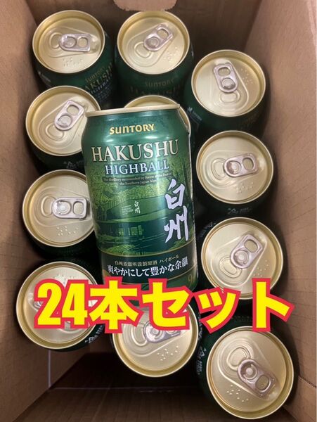 サントリー 白州 プレミアム ハイボール 缶 350ml 24本セット (24缶) 爽やかにして豊かな余韻 新品未開封品