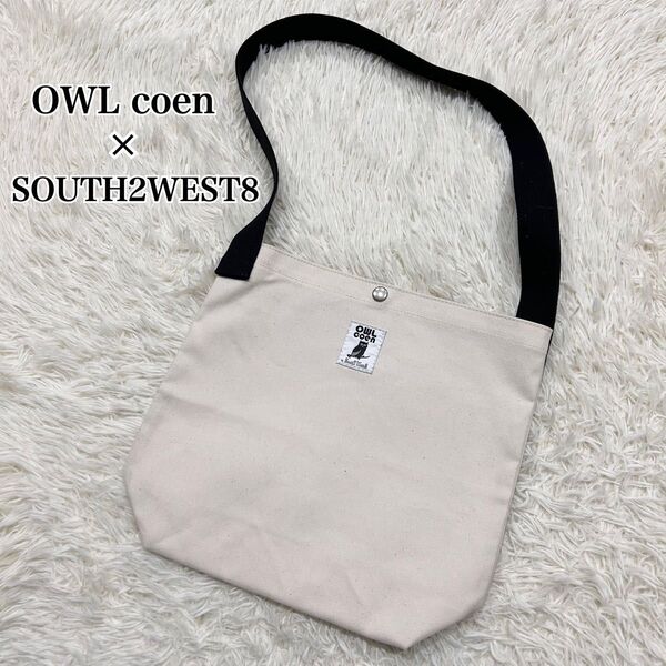 美品☆OWL coen × SOUTH2WEST8 ショルダーバッグ キャンバス地