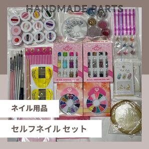 ネイル用品 レジン用品 パーツ ジェルネイル ラメパウダー ホログラム まとめ売り ハンドメイド セルフネイル アクセサリー作りに