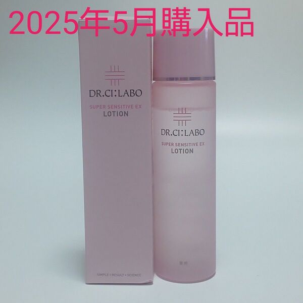 ドクターシーラボ 薬用ローションスーパーセンシティブEX 150ml【化粧水】