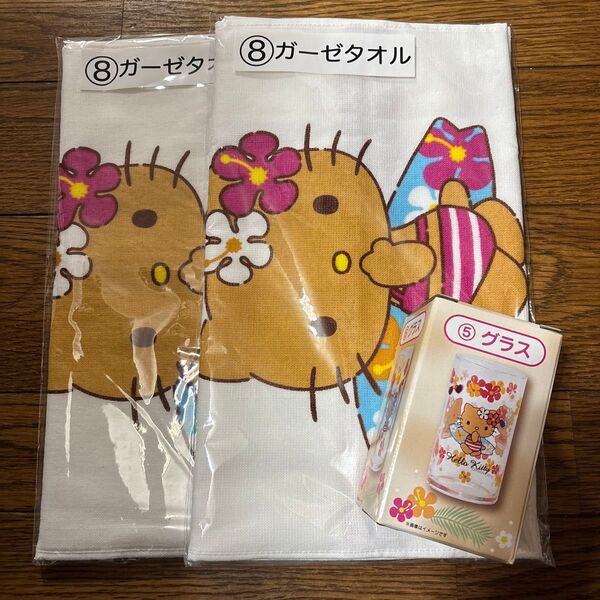 サンリオ 当たりくじ ハローキティ 日焼けキティ ガーゼタオル グラス