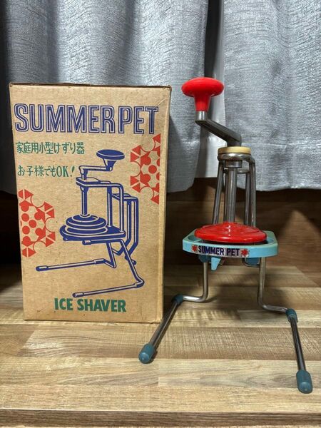 昭和レトロ かき氷機 アンティーク ヴィンテージ SUMMER PET