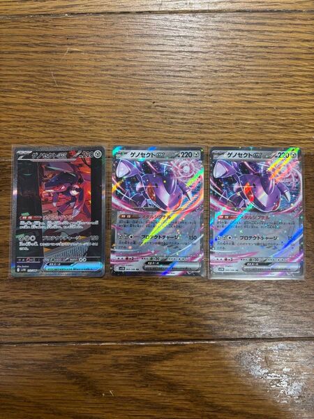 ブラックボルト ゲノセクトex SAR RR2枚 ポケモンカード