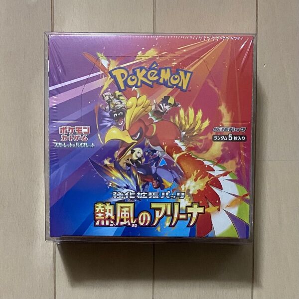熱風のアリーナ 1BOX シュリンク付き ペリペリ付き ポケモンカード ポケカ クリアケース付き 未開封