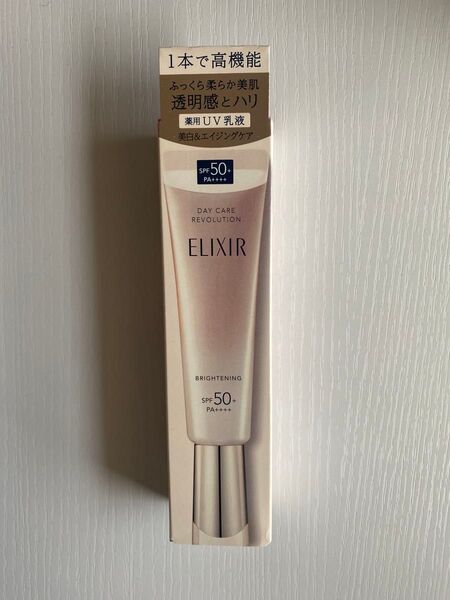 資生堂 エリクシールホワイトデーケアレボリューション ブライトニング+ba SPF50+・PA++++ 薬用UV乳液35ml